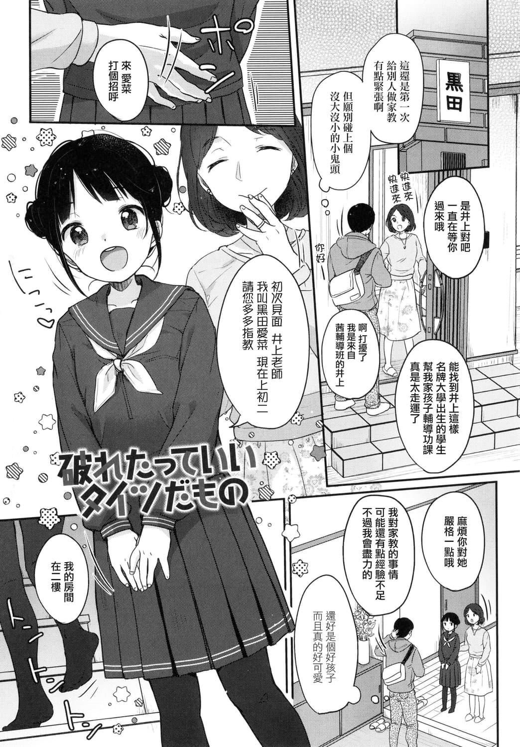 [雪雨こん]ちゅこちゅこむちゅー[无修正][雪雨こん]ちゅこちゅこむちゅー[无修正]