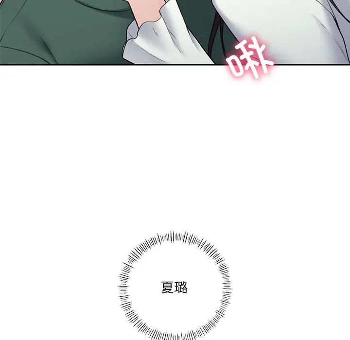 不当朋友当恋人第43话