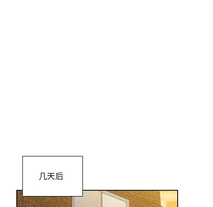 不当朋友当恋人第43话