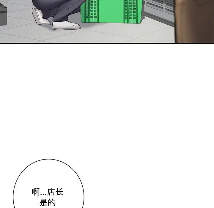 不当朋友当恋人第43话
