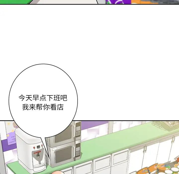 不当朋友当恋人第43话