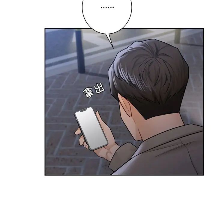 不当朋友当恋人第43话