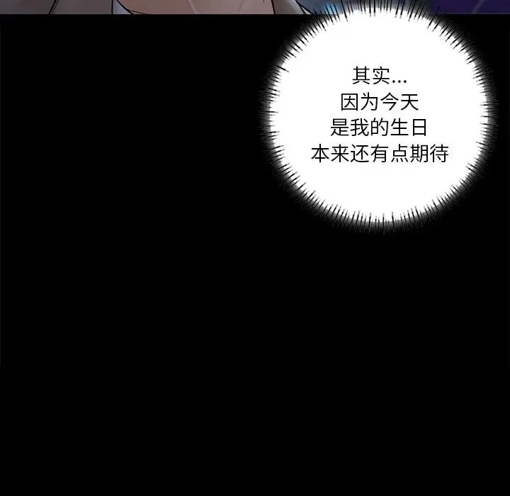 不当朋友当恋人第43话