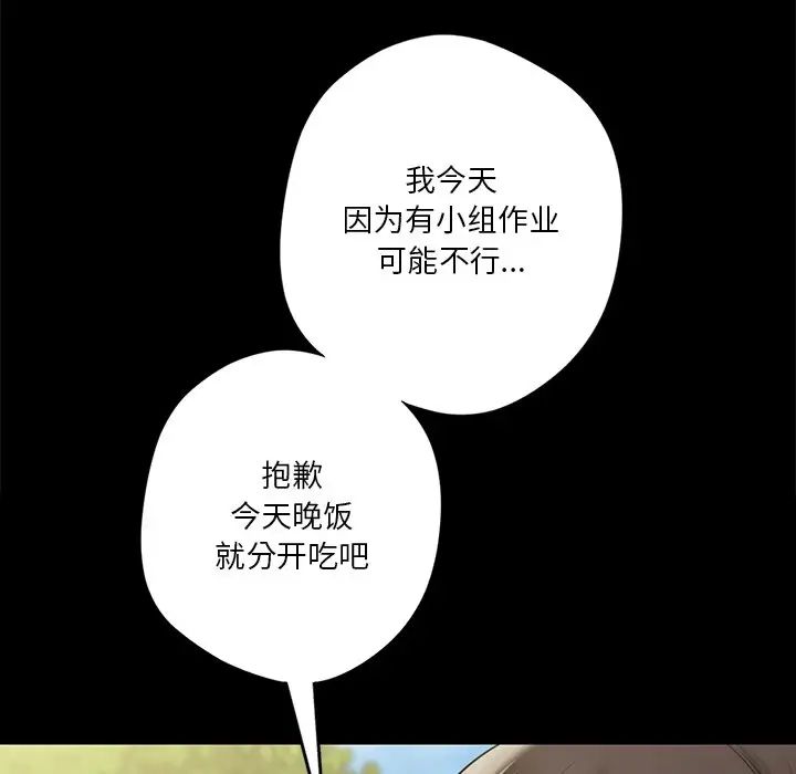 不当朋友当恋人第43话