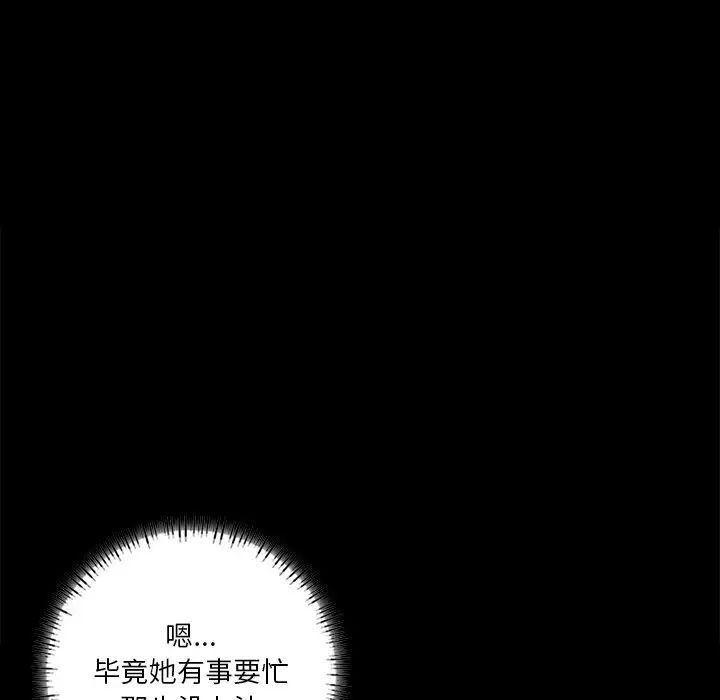 不当朋友当恋人第43话