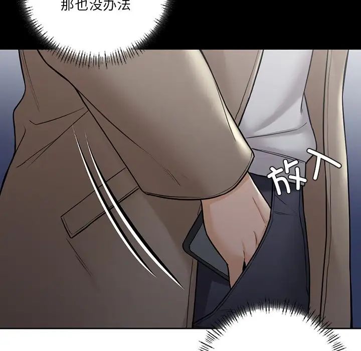 不当朋友当恋人第43话