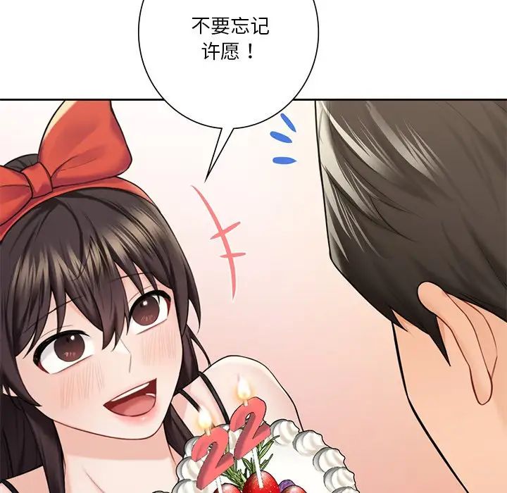 不当朋友当恋人第43话