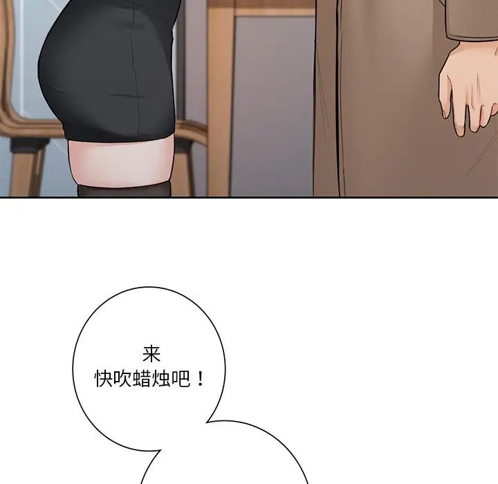 不当朋友当恋人第43话