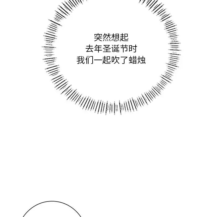 不当朋友当恋人第43话