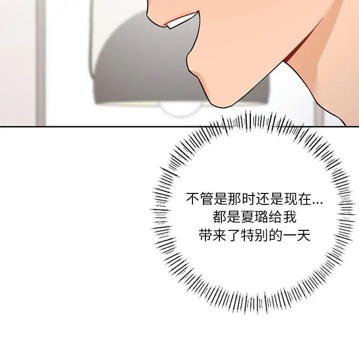 不当朋友当恋人第43话
