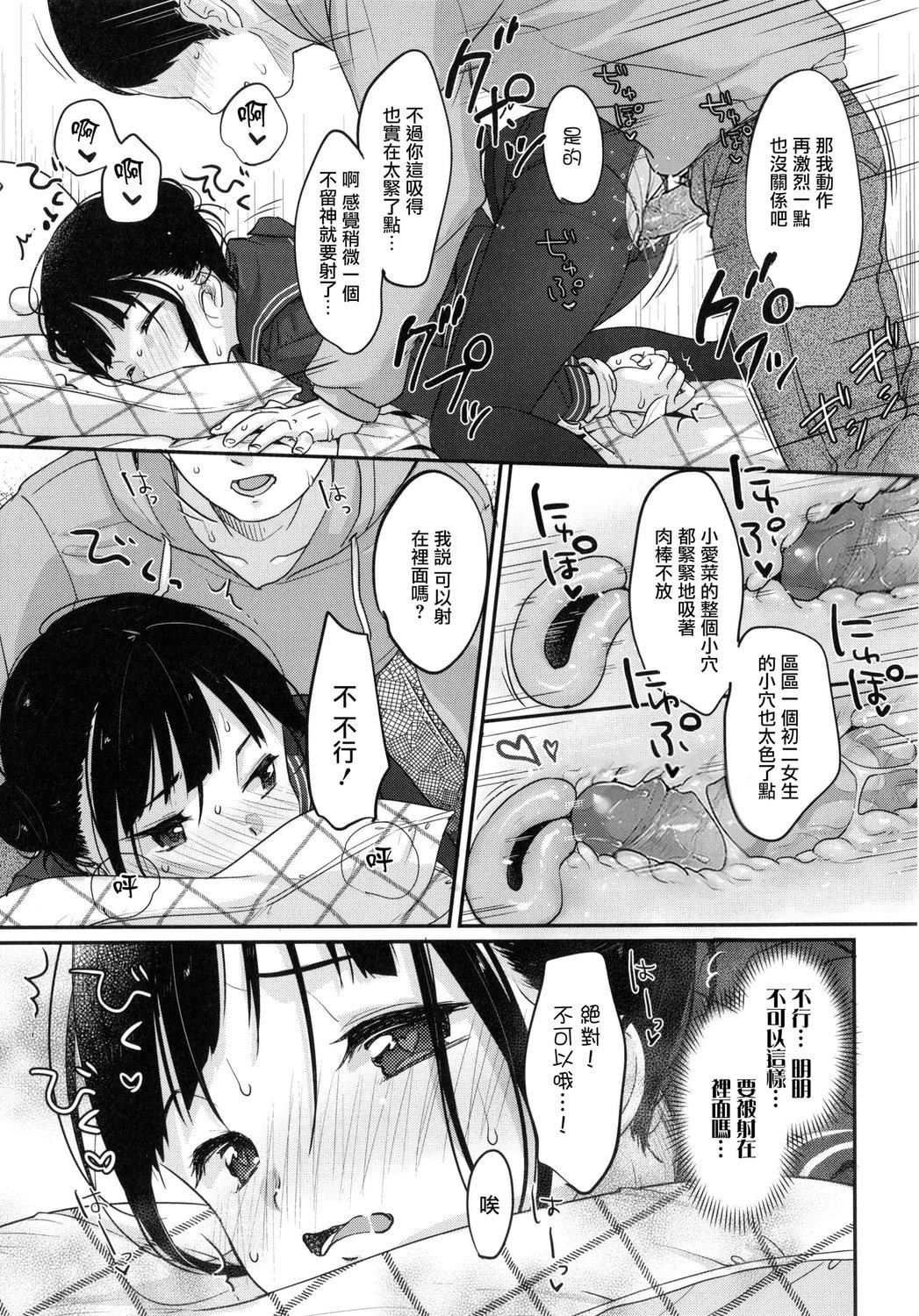 [雪雨こん]ちゅこちゅこむちゅー[无修正][雪雨こん]ちゅこちゅこむちゅー[无修正]