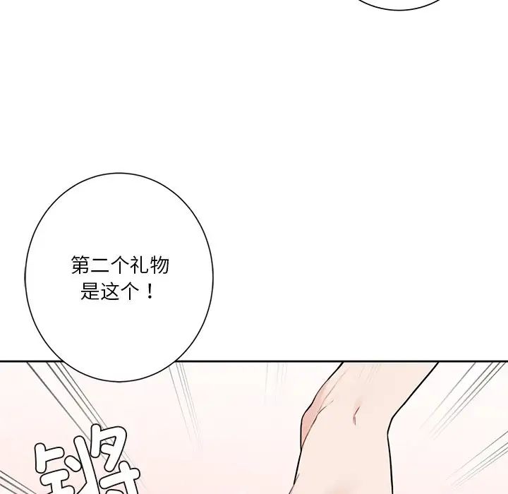 不当朋友当恋人第43话
