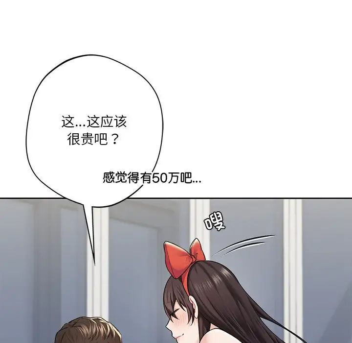 不当朋友当恋人第43话