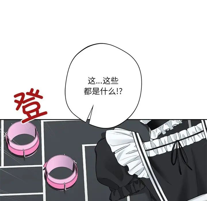 不当朋友当恋人第43话