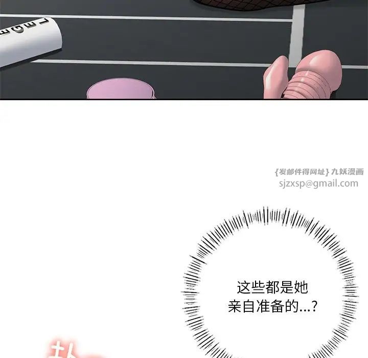 不当朋友当恋人第43话