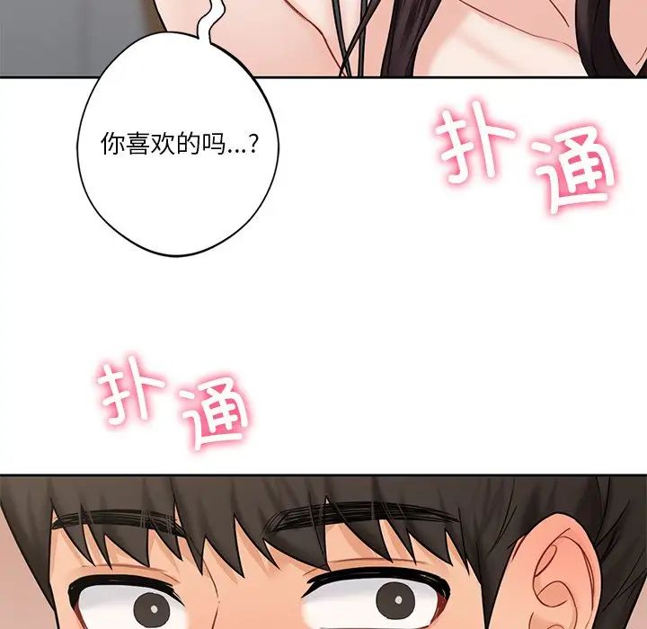 不当朋友当恋人第43话