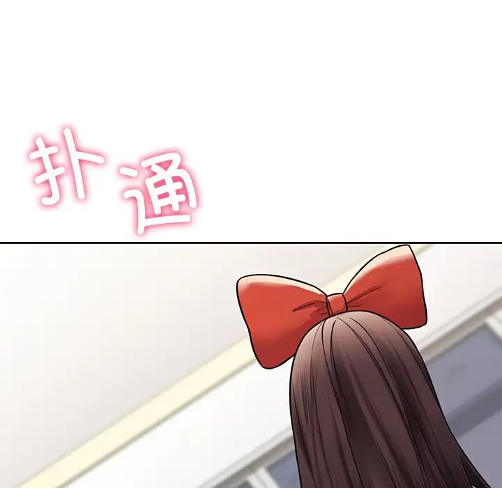 不当朋友当恋人第43话