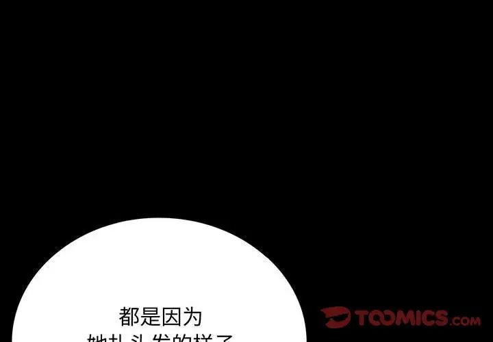 背叛的开始第33话