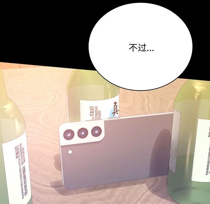 背叛的开始第33话