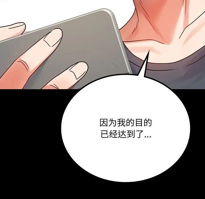 背叛的开始第33话