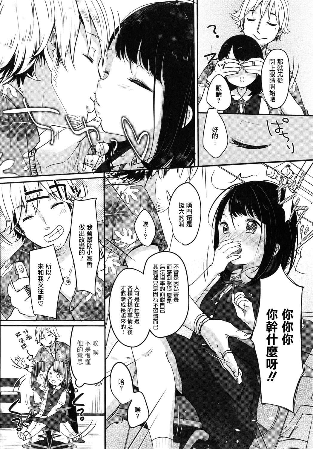 [雪雨こん]ちゅこちゅこむちゅー[无修正][雪雨こん]ちゅこちゅこむちゅー[无修正]