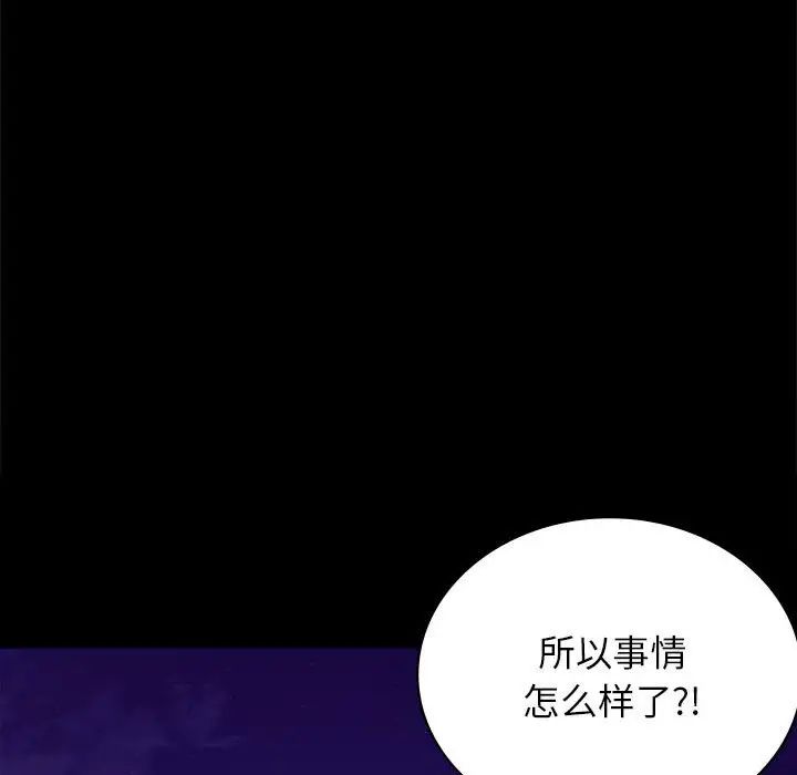背叛的开始第33话