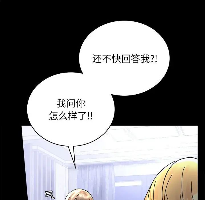 背叛的开始第33话