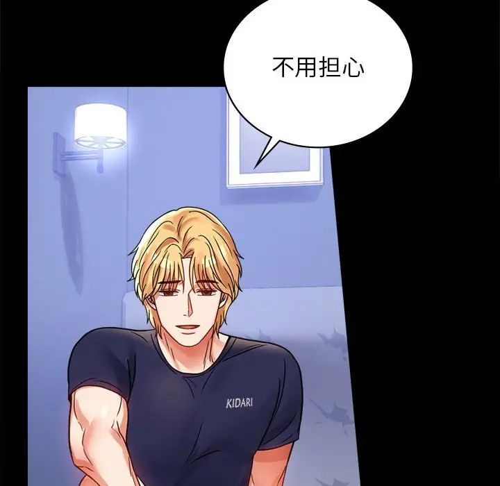 背叛的开始第33话