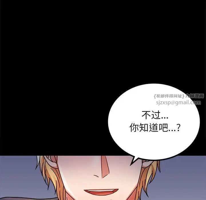 背叛的开始第33话