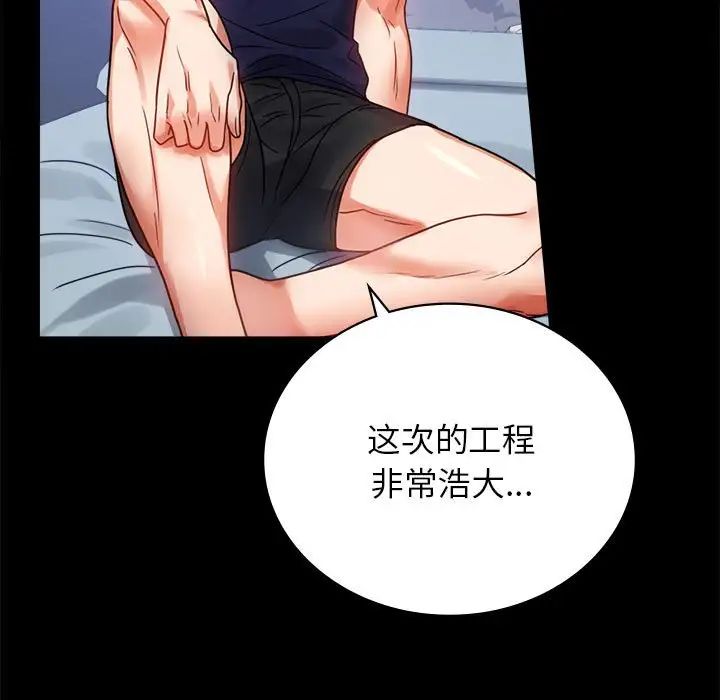 背叛的开始第33话