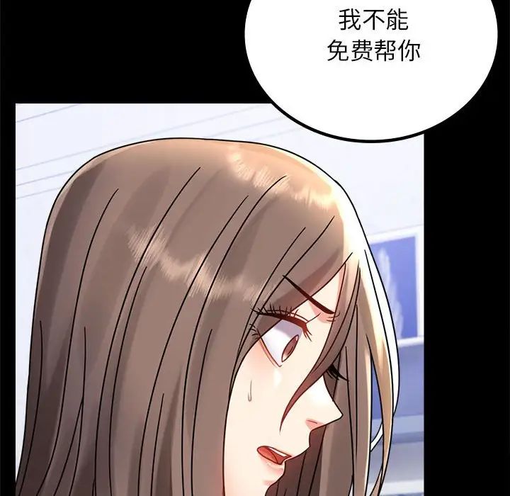 背叛的开始第33话