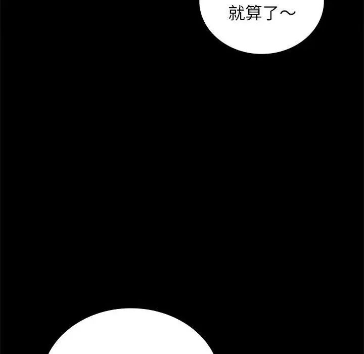 背叛的开始第33话