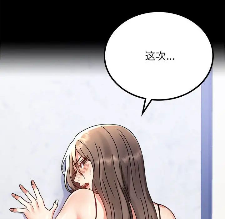 背叛的开始第33话