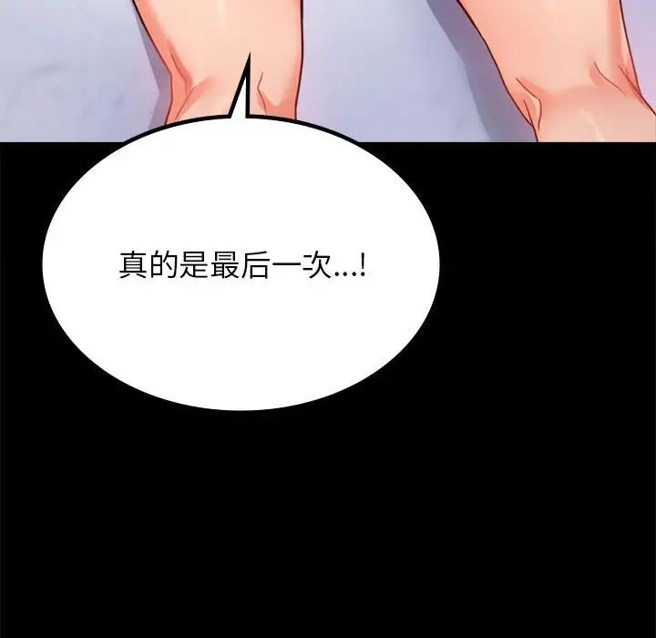 背叛的开始第33话