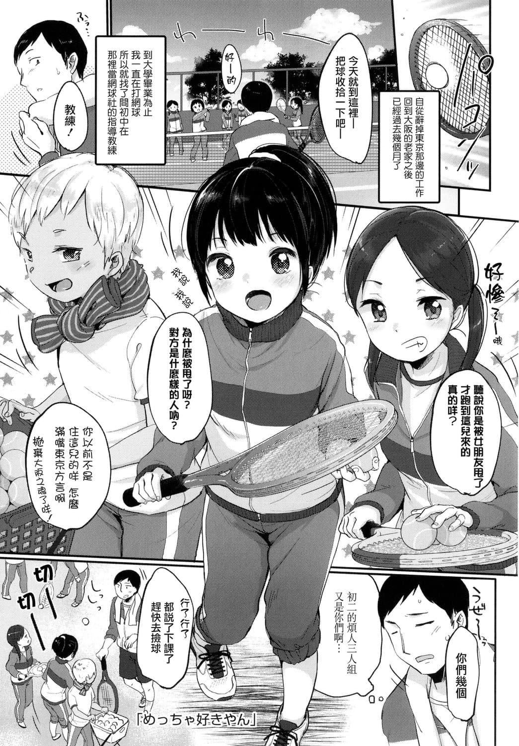 [雪雨こん]ちゅこちゅこむちゅー[无修正][雪雨こん]ちゅこちゅこむちゅー[无修正]