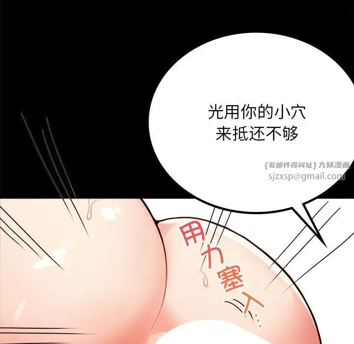 背叛的开始第33话