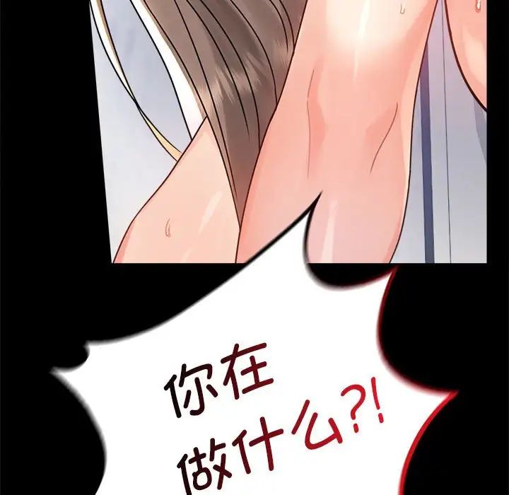 背叛的开始第33话