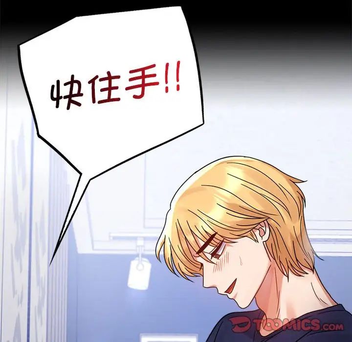 背叛的开始第33话
