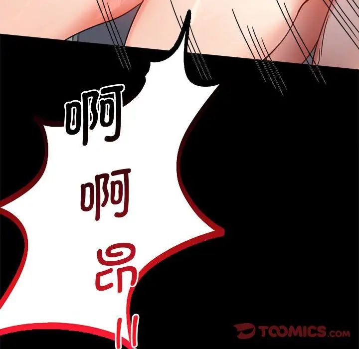 背叛的开始第33话