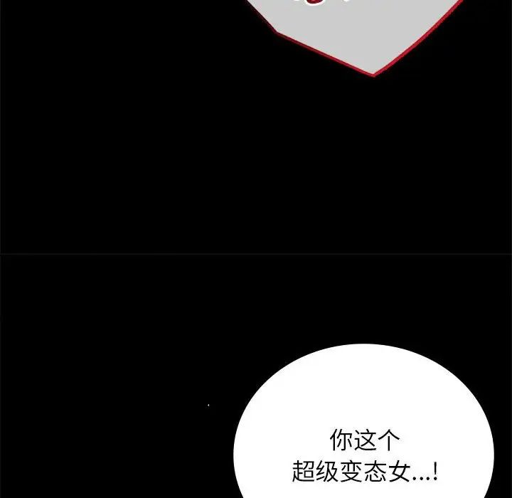 背叛的开始第33话