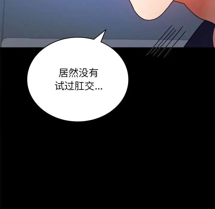 背叛的开始第33话