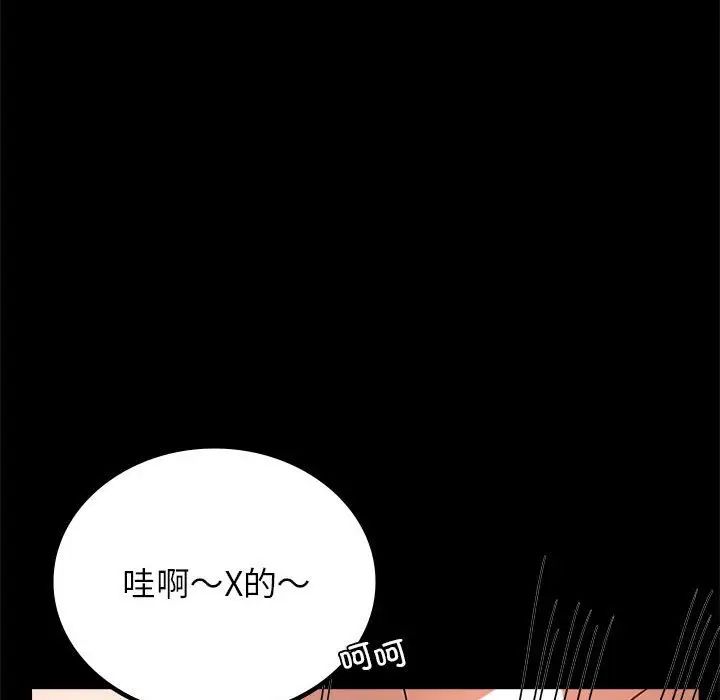背叛的开始第33话