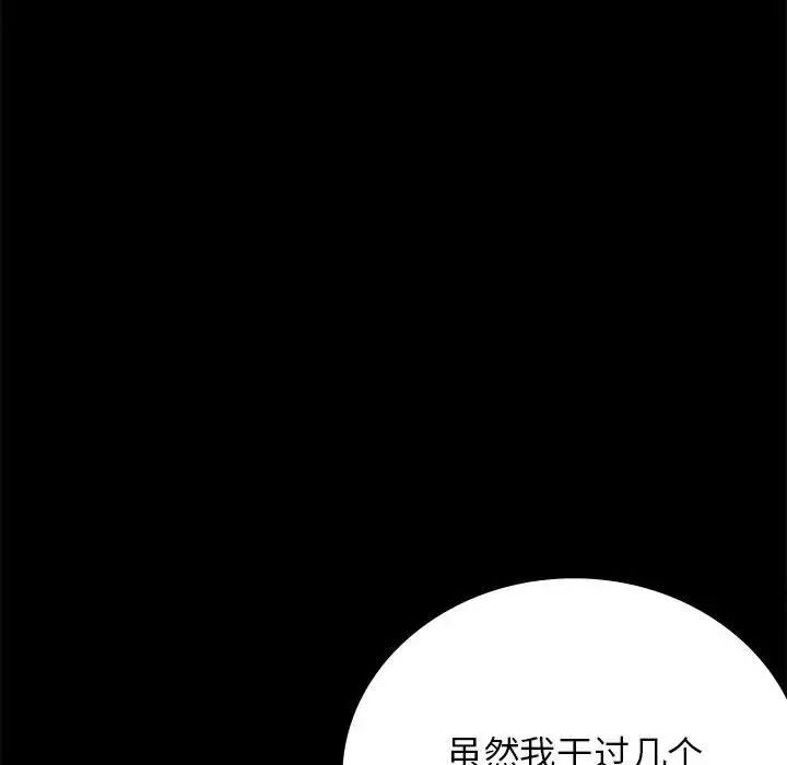 背叛的开始第33话