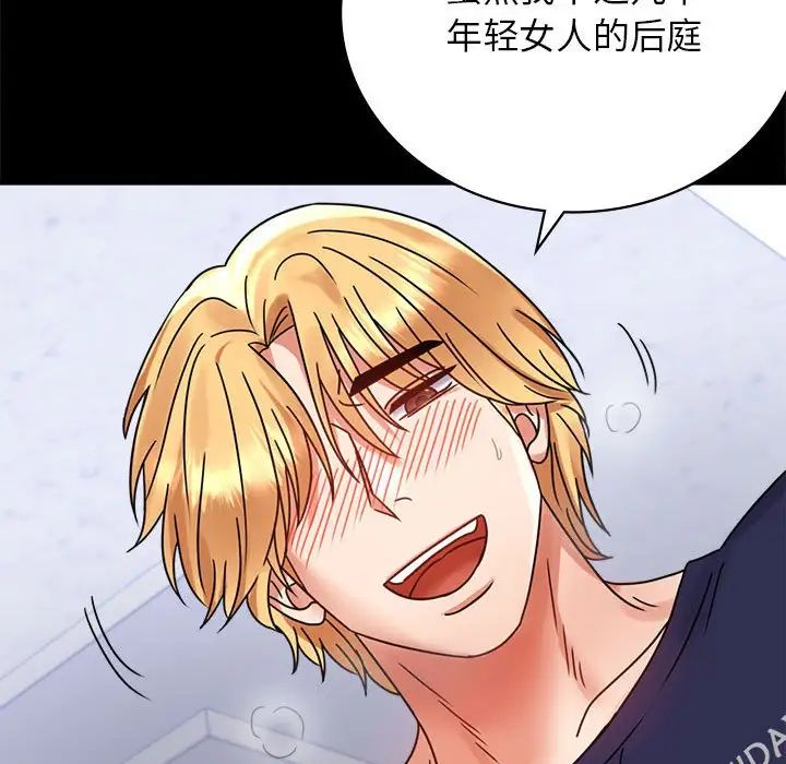 背叛的开始第33话