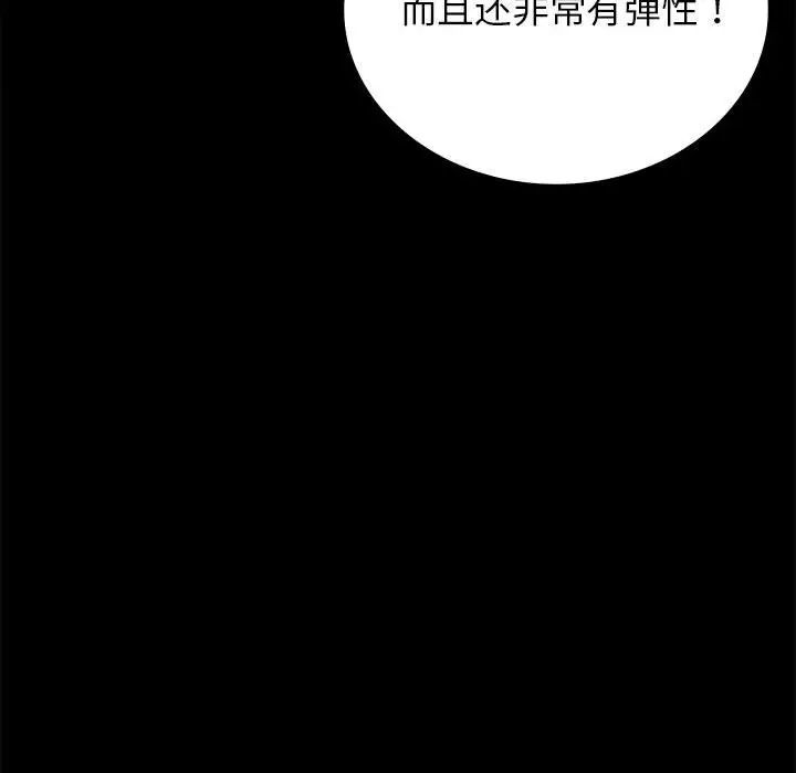 背叛的开始第33话