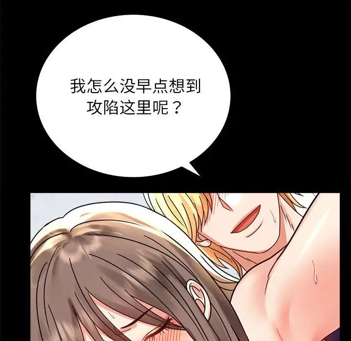 背叛的开始第33话