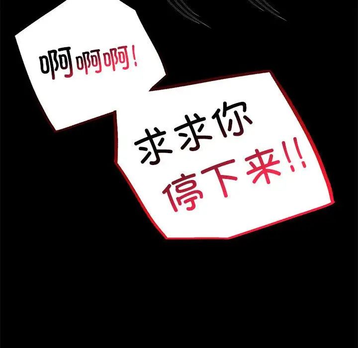 背叛的开始第33话