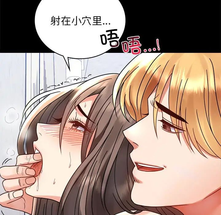 背叛的开始第33话