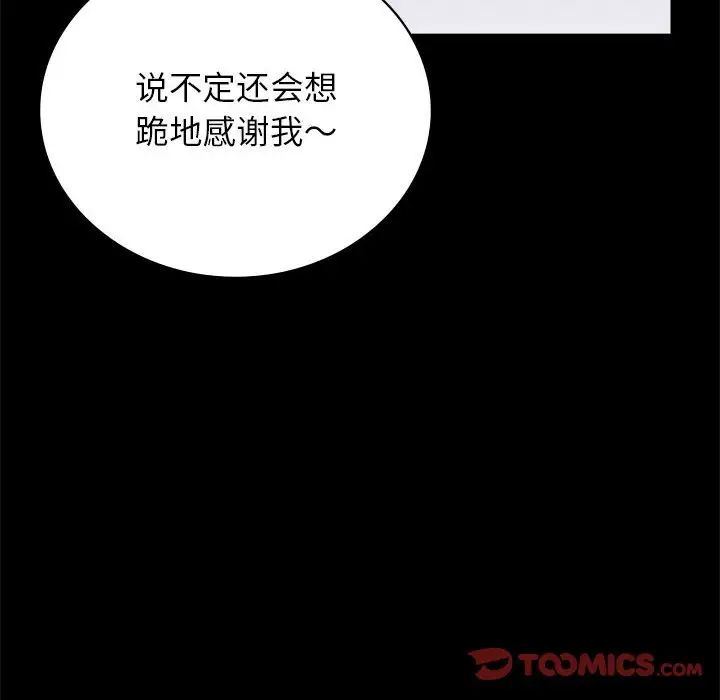 背叛的开始第33话
