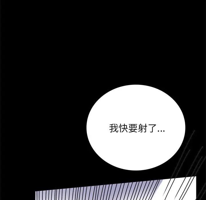 背叛的开始第33话
